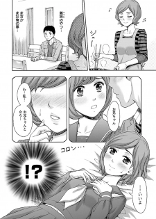 [Azuma Taira, Hiyama Shuri] Kyoudai Yamemasu ka!? - Do you quit brother and sister!? [Digital] - page 8