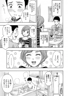 [Azuma Taira, Hiyama Shuri] Kyoudai Yamemasu ka!? - Do you quit brother and sister!? [Digital] - page 9
