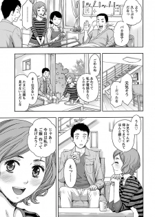 [Azuma Taira, Hiyama Shuri] Kyoudai Yamemasu ka!? - Do you quit brother and sister!? [Digital] - page 7