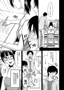 [Azuma Taira, Hiyama Shuri] Kyoudai Yamemasu ka!? - Do you quit brother and sister!? [Digital] - page 27