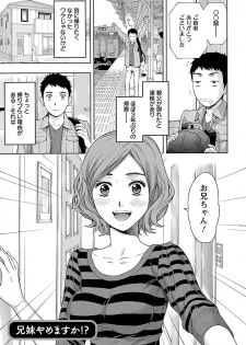[Azuma Taira, Hiyama Shuri] Kyoudai Yamemasu ka!? - Do you quit brother and sister!? [Digital] - page 5