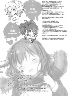 (C96) [Argyle check, Wanton Land Kumiai (Komamemaru)] Toro Musume 20 Chorohana (Watashi ni Tenshi ga Maiorita!) - page 25