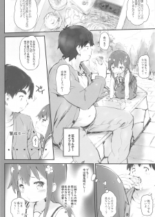 (C96) [Argyle check, Wanton Land Kumiai (Komamemaru)] Toro Musume 20 Chorohana (Watashi ni Tenshi ga Maiorita!) - page 5