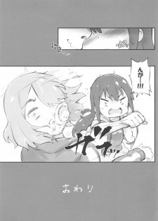 (C96) [Argyle check, Wanton Land Kumiai (Komamemaru)] Toro Musume 20 Chorohana (Watashi ni Tenshi ga Maiorita!) - page 24