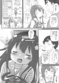 (C96) [Argyle check, Wanton Land Kumiai (Komamemaru)] Toro Musume 20 Chorohana (Watashi ni Tenshi ga Maiorita!) - page 7