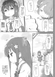 (C96) [Argyle check, Wanton Land Kumiai (Komamemaru)] Toro Musume 20 Chorohana (Watashi ni Tenshi ga Maiorita!) - page 4