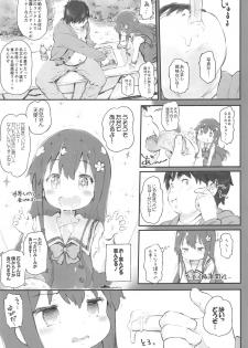 (C96) [Argyle check, Wanton Land Kumiai (Komamemaru)] Toro Musume 20 Chorohana (Watashi ni Tenshi ga Maiorita!) - page 6