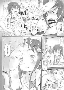 (C96) [Argyle check, Wanton Land Kumiai (Komamemaru)] Toro Musume 20 Chorohana (Watashi ni Tenshi ga Maiorita!) - page 23