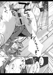 [Nagiyamasugi (Nagiyama)] Touhou Ryoujoku 44 Mystia Lorelei (Touhou Project) [Digital] - page 18