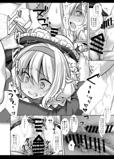[Nagiyamasugi (Nagiyama)] Touhou Ryoujoku 45 Alice (Touhou Project) [Digital] - page 15