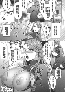 (C96) [Esebateira (Shibuki Oroshi)] Tensei Shitara 2-shuume Cheat Joutai datta Ken (Persona 5) [Chinese] [村长个人汉化] - page 18