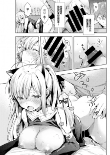 [Sukoyaka Gyuunyuu] Figu♡Story (COMIC Kairakuten 2019-09) [Chinese] [無邪気漢化組] [Digital] - page 13