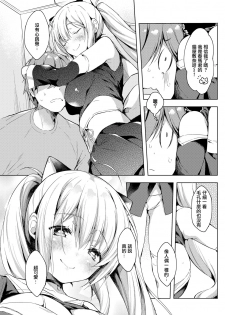 [Sukoyaka Gyuunyuu] Figu♡Story (COMIC Kairakuten 2019-09) [Chinese] [無邪気漢化組] [Digital] - page 7