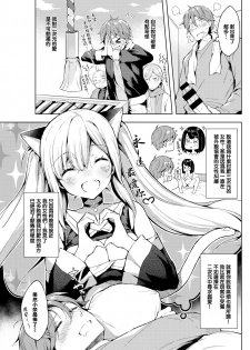 [Sukoyaka Gyuunyuu] Figu♡Story (COMIC Kairakuten 2019-09) [Chinese] [無邪気漢化組] [Digital] - page 3