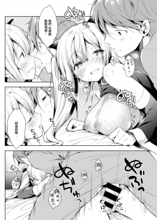[Sukoyaka Gyuunyuu] Figu♡Story (COMIC Kairakuten 2019-09) [Chinese] [無邪気漢化組] [Digital] - page 16