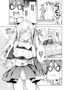 [Sukoyaka Gyuunyuu] Figu♡Story (COMIC Kairakuten 2019-09) [Chinese] [無邪気漢化組] [Digital] - page 5