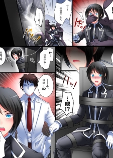 [Amuai Okashi Seisakusho (Siira Kaeru, Matsuzono)] Operator TS Akuochi Keikaku [Chinese] [不咕鸟x这很恶堕汉化组] - page 4