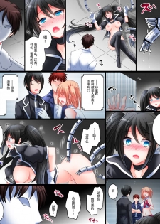 [Amuai Okashi Seisakusho (Siira Kaeru, Matsuzono)] Operator TS Akuochi Keikaku [Chinese] [不咕鸟x这很恶堕汉化组] - page 18