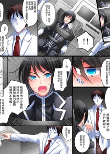 [Amuai Okashi Seisakusho (Siira Kaeru, Matsuzono)] Operator TS Akuochi Keikaku [Chinese] [不咕鸟x这很恶堕汉化组] - page 6