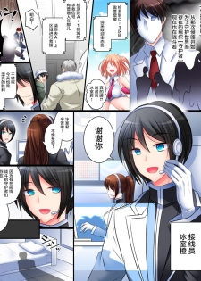 [Amuai Okashi Seisakusho (Siira Kaeru, Matsuzono)] Operator TS Akuochi Keikaku [Chinese] [不咕鸟x这很恶堕汉化组] - page 3