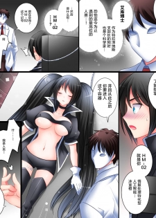 [Amuai Okashi Seisakusho (Siira Kaeru, Matsuzono)] Operator TS Akuochi Keikaku [Chinese] [不咕鸟x这很恶堕汉化组] - page 5