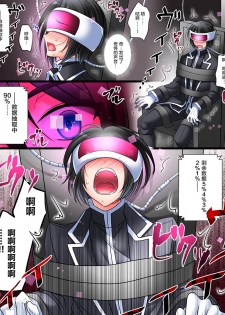 [Amuai Okashi Seisakusho (Siira Kaeru, Matsuzono)] Operator TS Akuochi Keikaku [Chinese] [不咕鸟x这很恶堕汉化组] - page 8