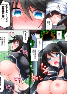 [Amuai Okashi Seisakusho (Siira Kaeru, Matsuzono)] Operator TS Akuochi Keikaku [Chinese] [不咕鸟x这很恶堕汉化组] - page 26