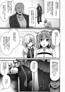 (C93) [Himeya (Abe Inori)] Saimin Kanryou Sex Slave Order (Fate/Grand Order) - page 2