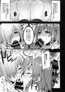 (C93) [Himeya (Abe Inori)] Saimin Kanryou Sex Slave Order (Fate/Grand Order) - page 4