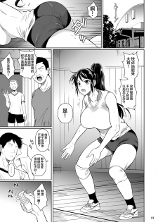 [Shoot The Moon (Fuetakishi)] Touchuukasou 5 [Chinese] [不咕鸟汉化组] [Digital] - page 2