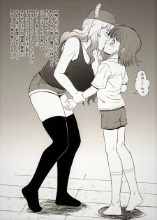 [Shizuki Shinra] Lucoa & Shouta (Kobayashi-san-chi no Maid Dragon) [Ongoing] - page 2
