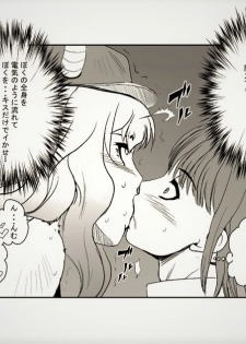 [Shizuki Shinra] Lucoa & Shouta (Kobayashi-san-chi no Maid Dragon) [Ongoing] - page 3