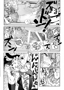 (C96) [HELLENISM (Y)] Ore no Kareshi ga Konnani Kawaii Wake ga Aru (Boku no Hero Academia) - page 13
