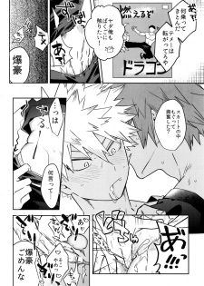 (C96) [HELLENISM (Y)] Ore no Kareshi ga Konnani Kawaii Wake ga Aru (Boku no Hero Academia) - page 15