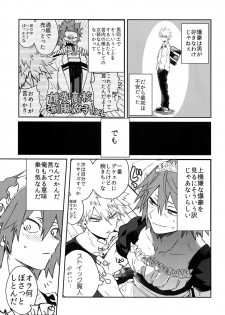(C96) [HELLENISM (Y)] Ore no Kareshi ga Konnani Kawaii Wake ga Aru (Boku no Hero Academia) - page 8