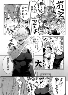 (C96) [HELLENISM (Y)] Ore no Kareshi ga Konnani Kawaii Wake ga Aru (Boku no Hero Academia) - page 14