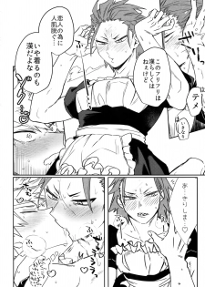 (C96) [HELLENISM (Y)] Ore no Kareshi ga Konnani Kawaii Wake ga Aru (Boku no Hero Academia) - page 17