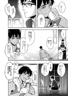 (C92) [Fuerzabruta (ZawarC)] Saint Petersburg no Tenki wa Ikaga desu ka (Yuri!!! on ICE) - page 27