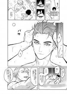 (C92) [Fuerzabruta (ZawarC)] Saint Petersburg no Tenki wa Ikaga desu ka (Yuri!!! on ICE) - page 35