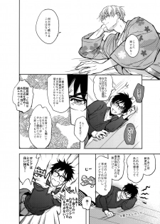 (C92) [Fuerzabruta (ZawarC)] Saint Petersburg no Tenki wa Ikaga desu ka (Yuri!!! on ICE) - page 45