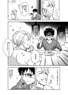 (C92) [Fuerzabruta (ZawarC)] Saint Petersburg no Tenki wa Ikaga desu ka (Yuri!!! on ICE) - page 11