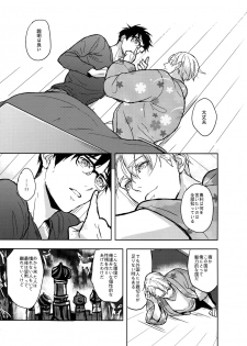 (C92) [Fuerzabruta (ZawarC)] Saint Petersburg no Tenki wa Ikaga desu ka (Yuri!!! on ICE) - page 46
