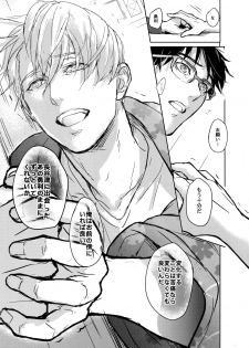 (C92) [Fuerzabruta (ZawarC)] Saint Petersburg no Tenki wa Ikaga desu ka (Yuri!!! on ICE) - page 50
