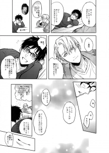 (C92) [Fuerzabruta (ZawarC)] Saint Petersburg no Tenki wa Ikaga desu ka (Yuri!!! on ICE) - page 44