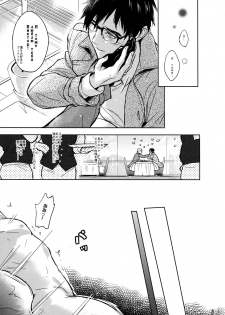 (C92) [Fuerzabruta (ZawarC)] Saint Petersburg no Tenki wa Ikaga desu ka (Yuri!!! on ICE) - page 20