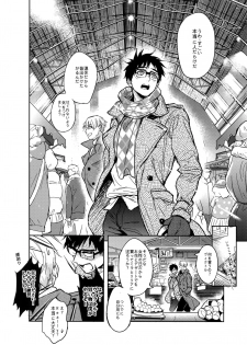 (C92) [Fuerzabruta (ZawarC)] Saint Petersburg no Tenki wa Ikaga desu ka (Yuri!!! on ICE) - page 13