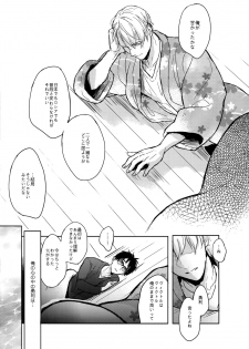 (C92) [Fuerzabruta (ZawarC)] Saint Petersburg no Tenki wa Ikaga desu ka (Yuri!!! on ICE) - page 48