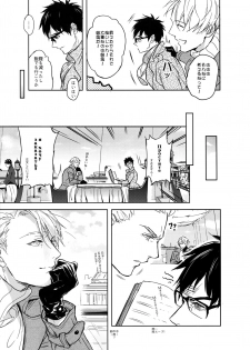 (C92) [Fuerzabruta (ZawarC)] Saint Petersburg no Tenki wa Ikaga desu ka (Yuri!!! on ICE) - page 16