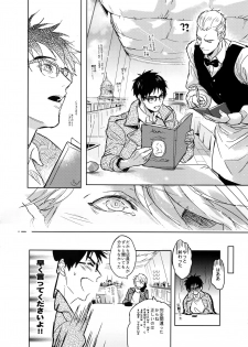 (C92) [Fuerzabruta (ZawarC)] Saint Petersburg no Tenki wa Ikaga desu ka (Yuri!!! on ICE) - page 17