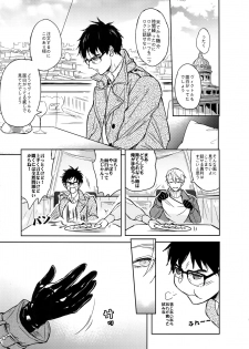 (C92) [Fuerzabruta (ZawarC)] Saint Petersburg no Tenki wa Ikaga desu ka (Yuri!!! on ICE) - page 18